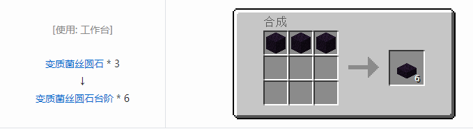 我的世界植物魔法装饰方块怎么合成