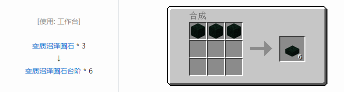 我的世界植物魔法装饰方块怎么合成