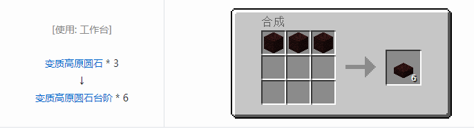 我的世界植物魔法装饰方块怎么合成