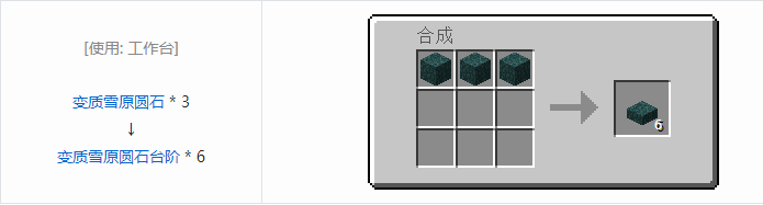 我的世界植物魔法装饰方块怎么合成