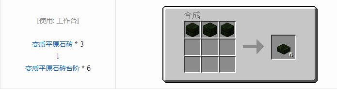 我的世界植物魔法装饰方块怎么合成