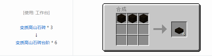 我的世界植物魔法装饰方块怎么合成