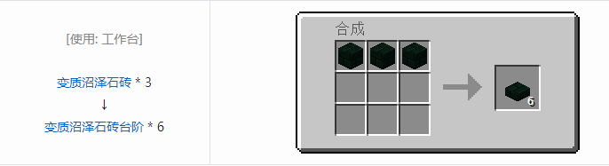 我的世界植物魔法装饰方块怎么合成