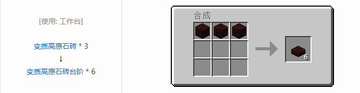 我的世界植物魔法装饰方块怎么合成