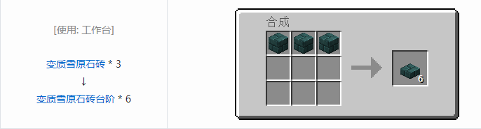 我的世界植物魔法装饰方块怎么合成