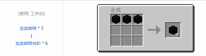 我的世界植物魔法装饰方块怎么合成