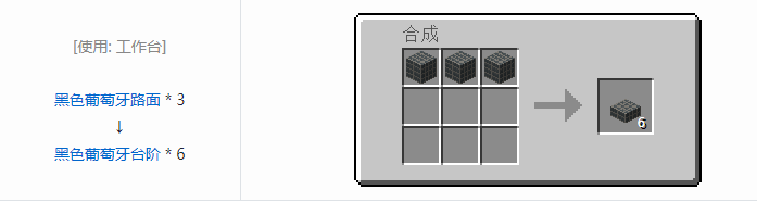 我的世界植物魔法装饰方块怎么合成