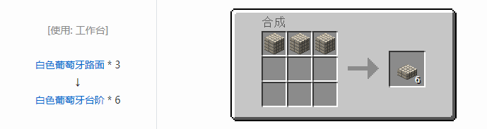 我的世界植物魔法装饰方块怎么合成