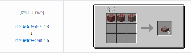 我的世界植物魔法装饰方块怎么合成