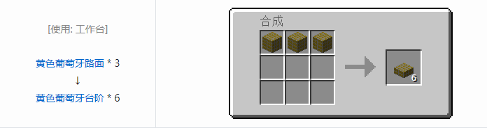 我的世界植物魔法装饰方块怎么合成