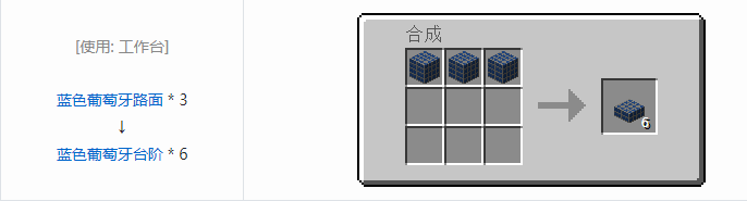 我的世界植物魔法装饰方块怎么合成