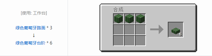 我的世界植物魔法装饰方块怎么合成