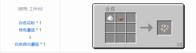 我的世界植物魔法装饰方块怎么合成