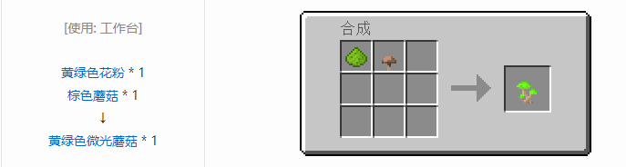 我的世界植物魔法装饰方块怎么合成