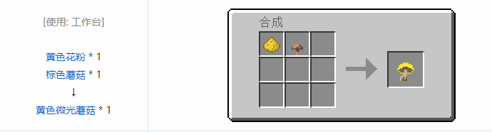 我的世界植物魔法装饰方块怎么合成