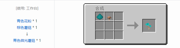 我的世界植物魔法装饰方块怎么合成