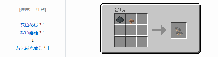 我的世界植物魔法装饰方块怎么合成