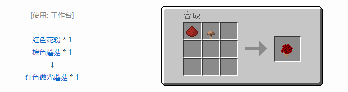 我的世界植物魔法装饰方块怎么合成