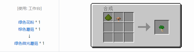 我的世界植物魔法装饰方块怎么合成