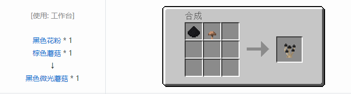 我的世界植物魔法装饰方块怎么合成