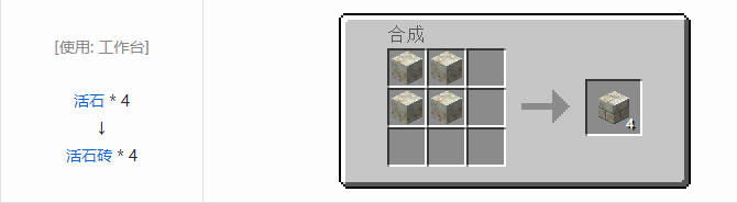 我的世界植物魔法装饰方块怎么合成