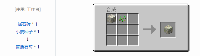 我的世界植物魔法装饰方块怎么合成