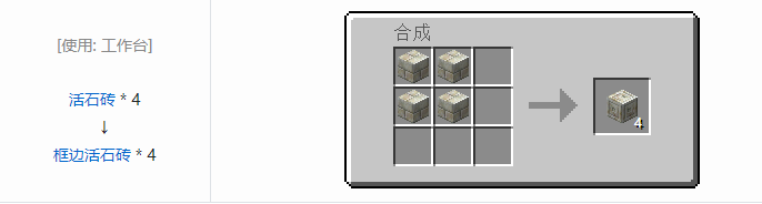 我的世界植物魔法装饰方块怎么合成