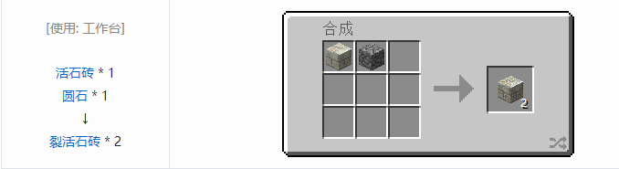 我的世界植物魔法装饰方块怎么合成