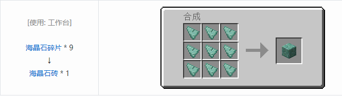 我的世界植物魔法装饰方块怎么合成