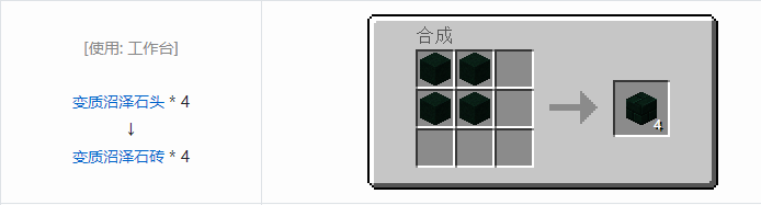 我的世界植物魔法装饰方块怎么合成