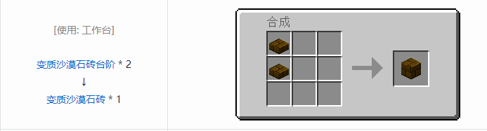 我的世界植物魔法装饰方块怎么合成