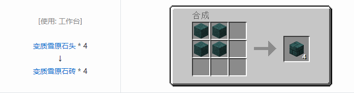 我的世界植物魔法装饰方块怎么合成