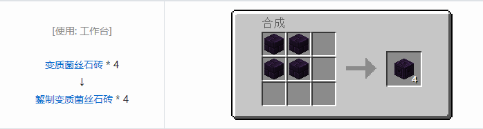 我的世界植物魔法装饰方块怎么合成