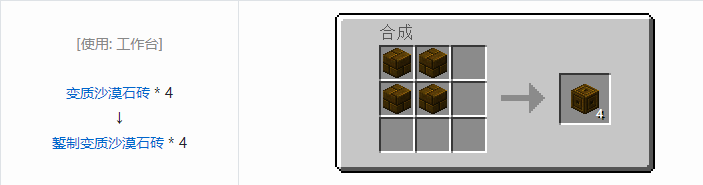 我的世界植物魔法装饰方块怎么合成