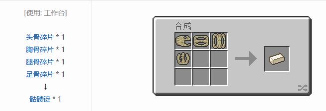 我的世界虚无世界2材料合成表大全