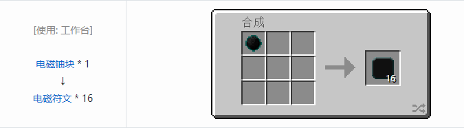 我的世界虚无世界2材料合成表大全