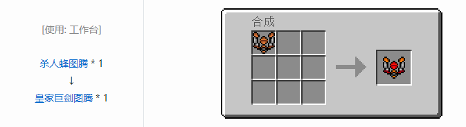 我的世界虚无世界2功能性物品合成表大全