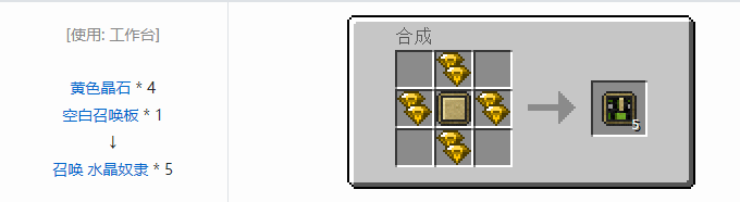 我的世界虚无世界2功能性物品合成表大全