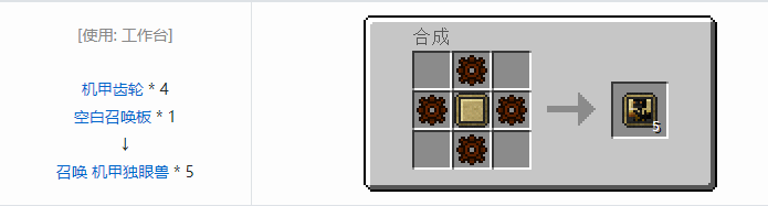 我的世界虚无世界2功能性物品合成表大全