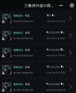 三角洲行动寻宝专家称号怎么获得