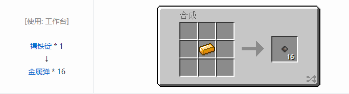 我的世界虚无世界2功能性物品合成表大全