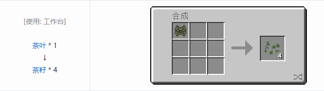 我的世界虚无世界2功能性物品合成表大全
