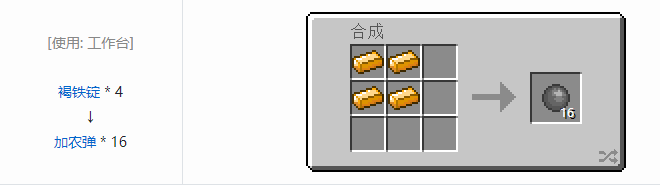 我的世界虚无世界2功能性物品合成表大全