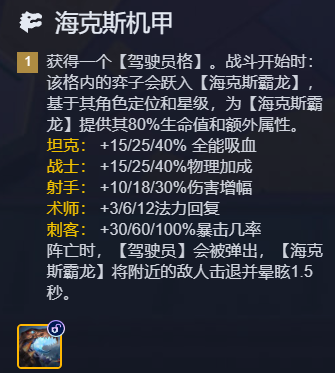 云顶之弈s16霸王龙枪阵容推荐