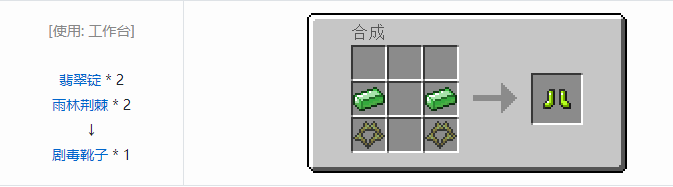 我的世界虚无世界2盔甲合成表大全