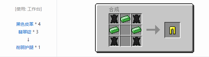 我的世界虚无世界2盔甲合成表大全