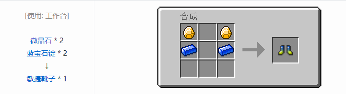 我的世界虚无世界2盔甲合成表大全