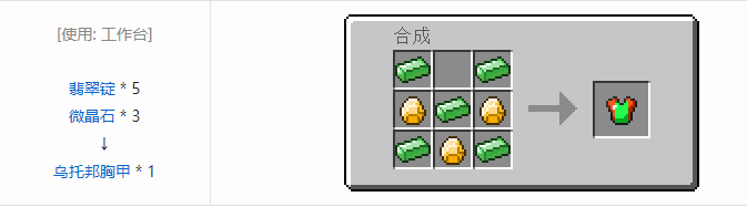 我的世界虚无世界2盔甲合成表大全