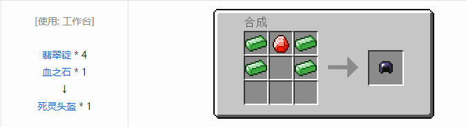 我的世界虚无世界2盔甲合成表大全