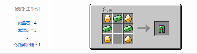 我的世界虚无世界2盔甲合成表大全